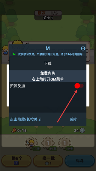 装备守护者内置菜单