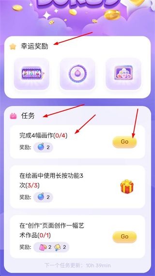 草莓涂涂游戏内置菜单
