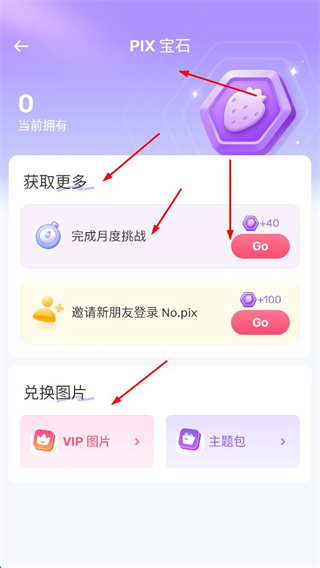 草莓涂涂游戏内置菜单