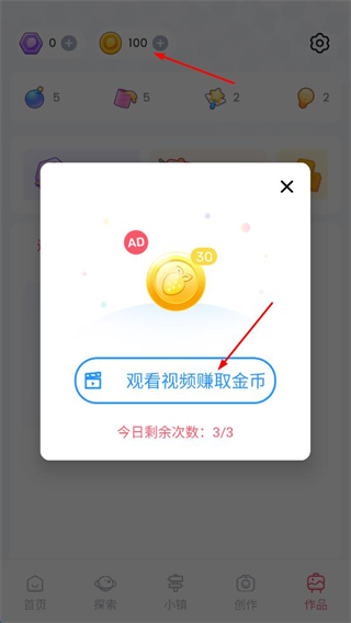 草莓涂涂游戏内置菜单