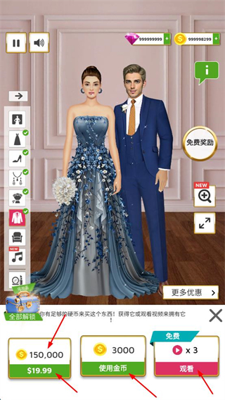 超级婚礼设计师