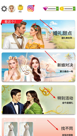 超级婚礼设计师