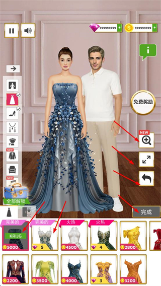 超级婚礼设计师