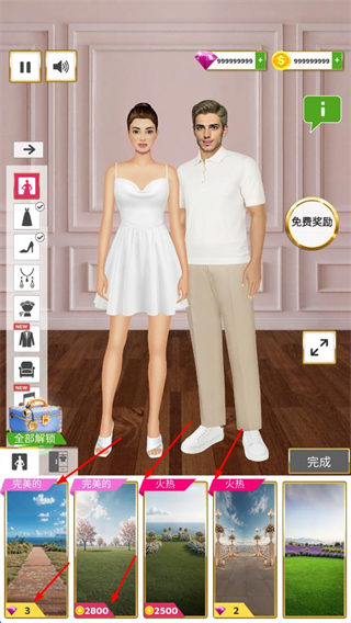 超级婚礼设计师