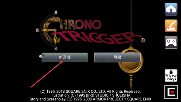 时空之轮安卓版
