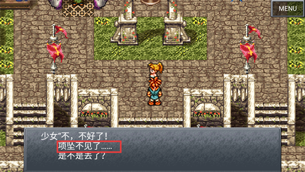 时空之轮安卓版