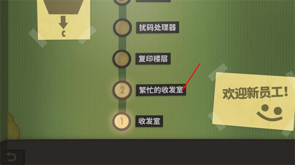 人力资源机器中文安卓版