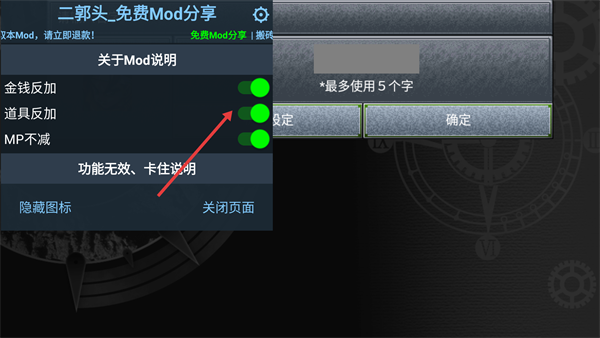 时空之轮内置作弊菜单版本