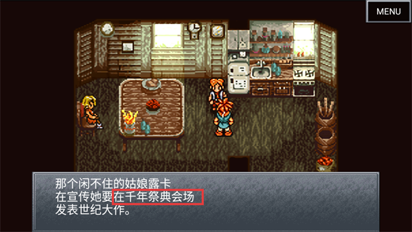 时空之轮重制版