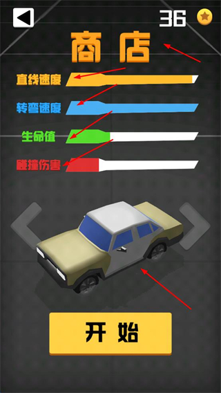 飞车大作战无限金币版