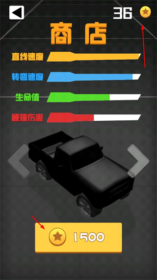 飞车大作战无限金币版