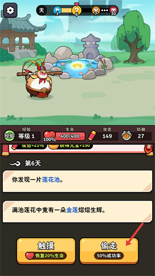 师父又被抓走啦