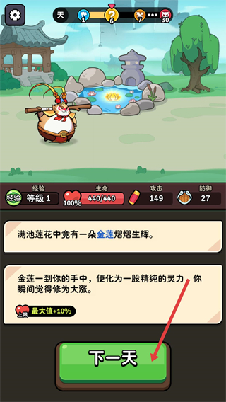 师父又被抓走啦