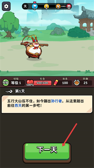 师父又被抓走啦