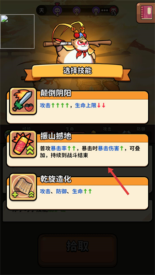 师父又被抓走啦内购版