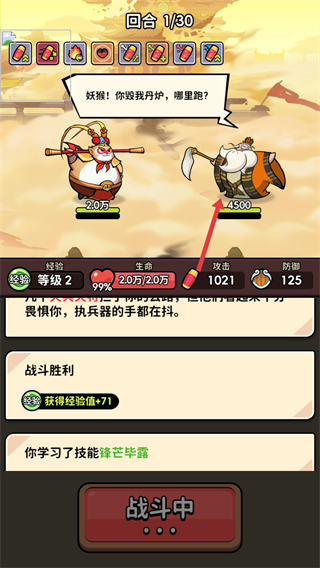 师父又被抓走啦内购版