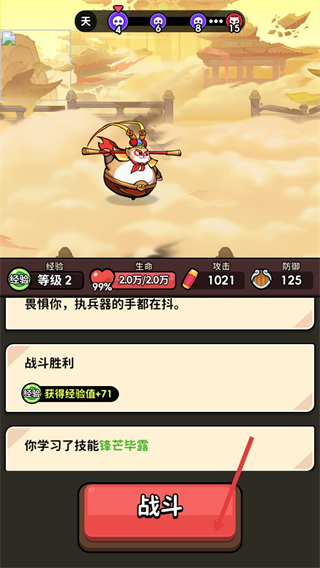 师父又被抓走啦内购版