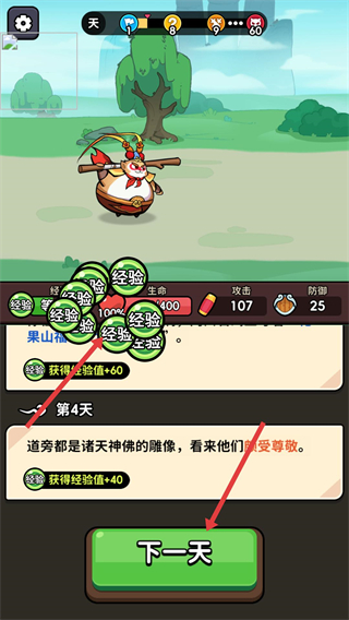 师父又被抓走啦内置菜单