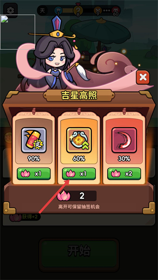 师父又被抓走啦内置菜单