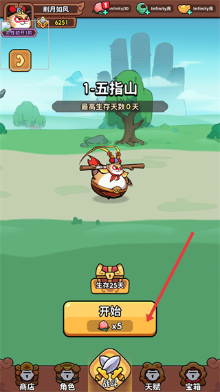 师父又被抓走啦内置菜单