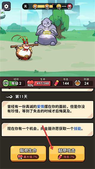 师父又被抓走啦免广告