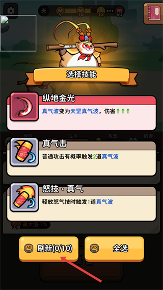 师父又被抓走啦免广告