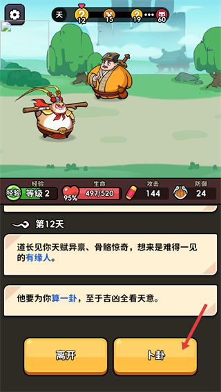 师父又被抓走啦免广告