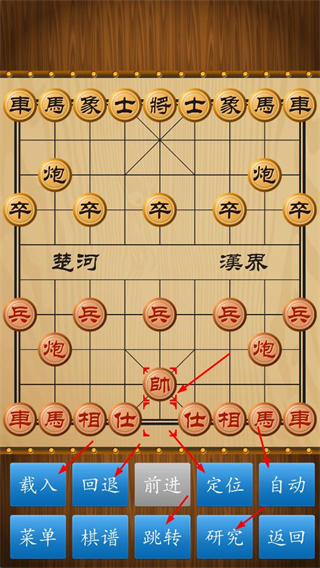 中国象棋正版