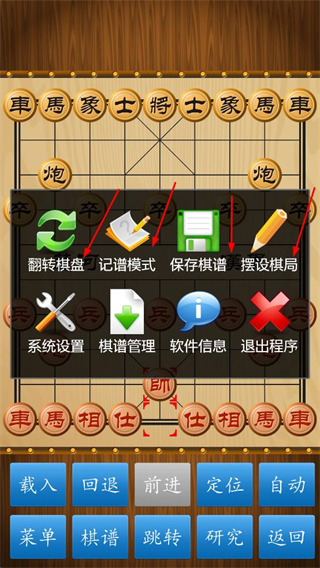 中国象棋正版