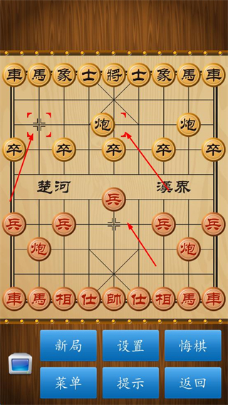中国象棋真人版