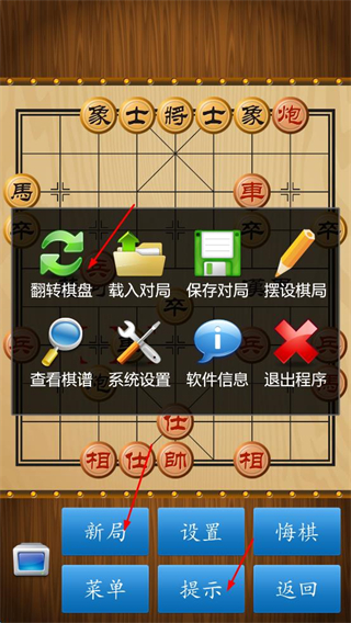 中国象棋真人版