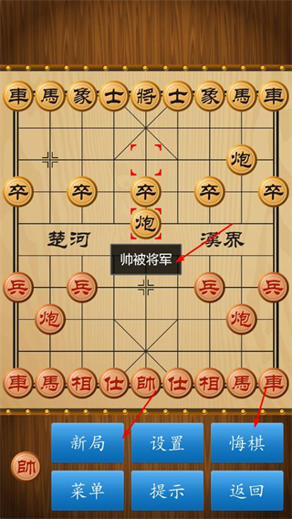 中国象棋真人版