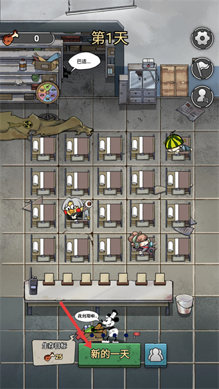 末日也躺平内置菜单