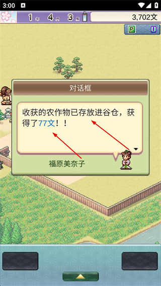 平安古都物语汉化版