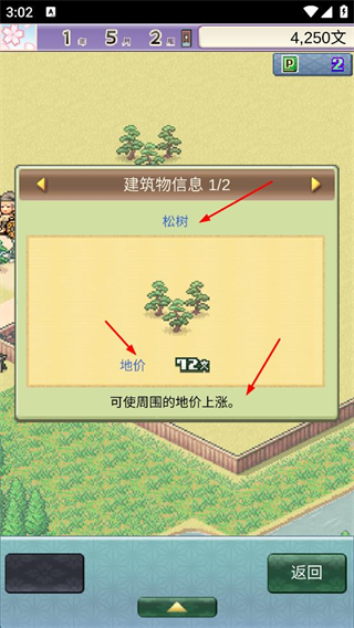 平安古都物语汉化版