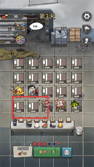 末日也躺平免广告