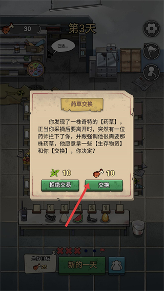 末日也躺平免广告