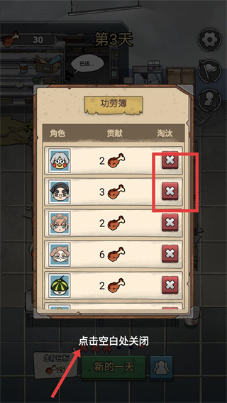 末日也躺平免广告