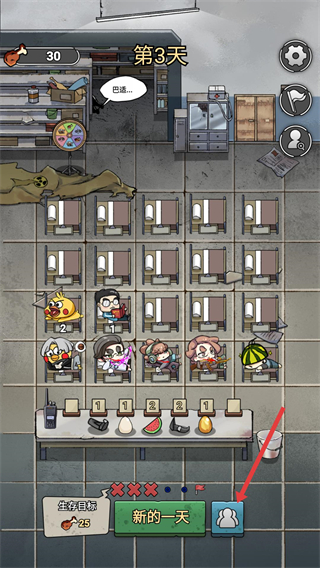 末日也躺平免广告