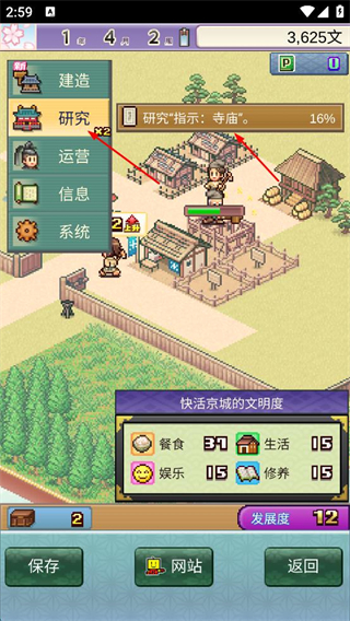 平安古都物语无限金币版