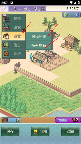 平安古都物语无限金币版