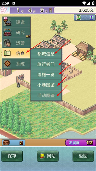 平安古都物语无限金币版