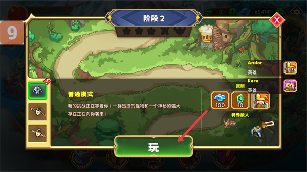 塔防之王5内置作弊菜单