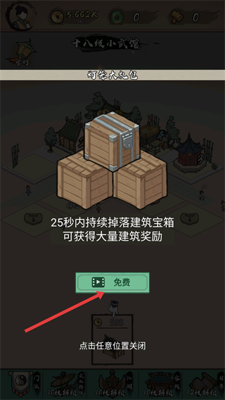 武馆模拟器正版