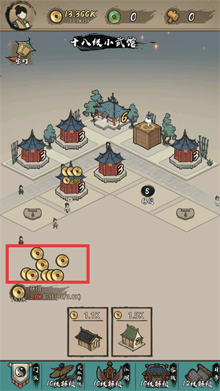 武馆模拟器正版