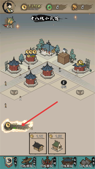 武馆模拟器正版