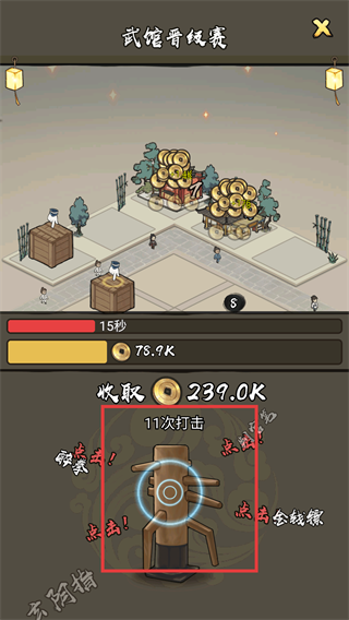 武馆模拟器内置菜单