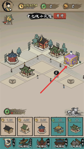 武馆模拟器无限金币