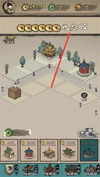 武馆模拟器无限金币