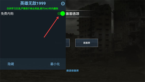 物种战争灭绝内置菜单